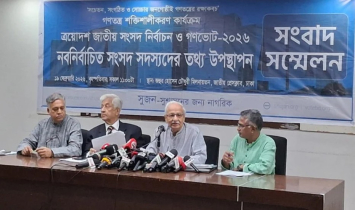 সংসদে ৫ কোটি টাকার বেশি সম্পদের মালিক ১৮৭ জন