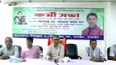 কতিপয় রাজনৈতিক দল নির্বাচন চায় না: আহমেদ আযম