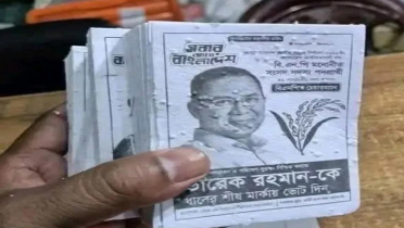 পরিবেশবান্ধব নির্বাচনী প্রচারণায় তারেক রহমান