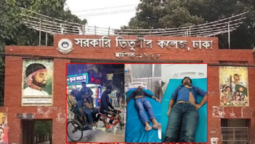 তিতুমীর কলেজে ছাত্রদল-শিবিরের মধ্যে সংঘর্ষ