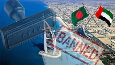 বাংলাদেশসহ ৯ দেশের ওপর আরব আমিরাতের ভিসা নিষেধাজ্ঞা