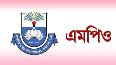 এমপিওভুক্ত শিক্ষকদের জন্য বাড়ি ভাড়ায় সুখবর
