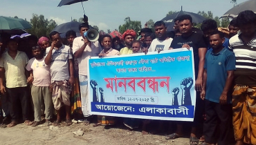 যাত্রাপুর নৌকা ঘাটে অতিরিক্ত খাজনা আদায় বন্ধের দাবিতে চরবাসীর মানববন্ধন