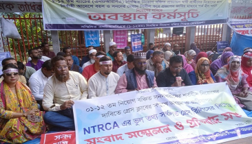 প্রেসক্লাবের সামনে এনটিআরসিএ বঞ্চিতের অবস্থান কর্মসূচি