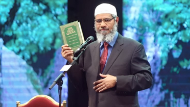 বাংলাদেশে আসার অনুমতি পাচ্ছেন না জাকির নায়েক বাংলাদেশে আসার অনুমতি পাচ্ছেন না জাকির নায়েক