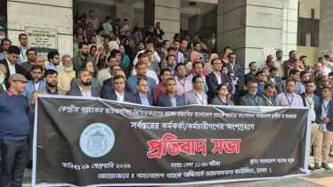 অর্থ উপদেষ্টার পদত্যাগ দাবি বাংলাদেশ ব্যাংকের কর্মকর্তাদের