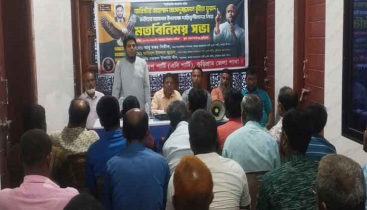 কুড়িগ্রামে এবি পার্টির মতবিনিময় সভা