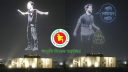 জুলাই অভ্যুত্থানের বর্ষপূর্তি: ড্রোন শো চলচ্চিত্র প্রদর্শনী-কনসার্ট 