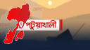 পটুয়াখালীতে সাংবাদিকের ওপর যুবদল নেতার হামলা