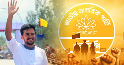 যোগ দিয়েই এনসিপির মুখপাত্র হলেন আসিফ মাহমুদ যোগ দিয়েই এনসিপির মুখপাত্র হলেন আসিফ মাহমুদ