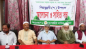 ঈদে মিলাদুন্নবী উপলক্ষে বাগেরহাটে সাহিত্য সভা