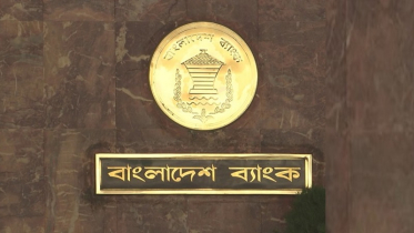 মঙ্গলবার ব্যাংক বন্ধ মঙ্গলবার ব্যাংক বন্ধ