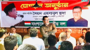 বিভিন্ন শ্রেণির পেশাজীবি-ছাত্রদের জাতীয় দলে যোগদান 