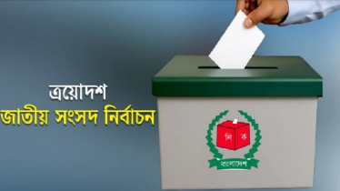 প্রথমবার ভোট দিতে যেসব তথ্য আপনার জানা জরুরি প্রথমবার ভোট দিতে যেসব তথ্য আপনার জানা জরুরি