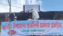 এবার মার্কাজ মসজিদ হলো সিনেমা হল