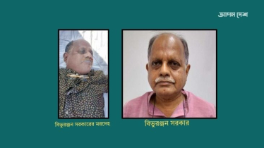 সাংবাদিক বিভুরঞ্জন সরকারের মরদেহ মেঘনা নদীতে উদ্ধার