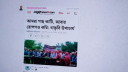 সাংবাদিকের বিরুদ্ধে ব্যবস্থা নেয়ার অপচেষ্টা বাকৃবি প্রশাসনের