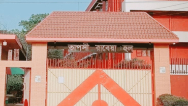 র‍্যাগিংয়ের দায়ে বাকৃবির ৩ নারী শিক্ষার্থী বহিষ্কার