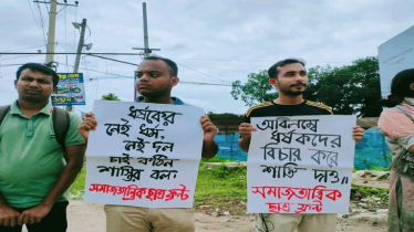 মুরাদনগরে ধর্ষণের ঘটনায় দোষীদের শাস্তির দাবিতে বাকৃবিতে বিক্ষোভ