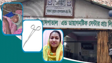 পেটে কাঁচি রেখেই সেলাই দিলেন ডাক্তার, মৃত্যুশয্যায় রোগী