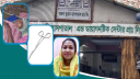 পেটে কাঁচি রেখেই সেলাই দিলেন ডাক্তার, মৃত্যুশয্যায় রোগী