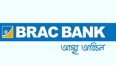 শেয়ার কিনবেন ব্র্যাক ব্যাংকের মনোনীত পরিচালক