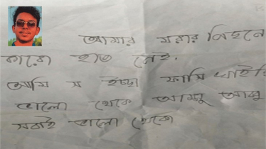 ‘ভালো থেকো আম্মু-আব্বু’