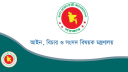গণঅভ্যুত্থানে ৮৩৭ হত্যা মামলা দ্রুত বিচার ট্রাইব্যুনালে