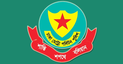 আইন নিজের হাতে তুললে ব্যবস্থা: ডিএমপি
