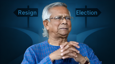 ড. ইউনূসের সামনে সিদ্ধান্তের সন্ধিক্ষণ