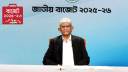 আ. লীগ সরকার আর্থিক খাত ধ্বংসের কিনারায় নিয়ে গেছে: অর্থ উপদেষ্টা