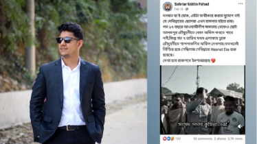 হাসনাতের প্রশংসা করে পোস্ট, চবি ছাত্রদল নেতা বহিষ্কার