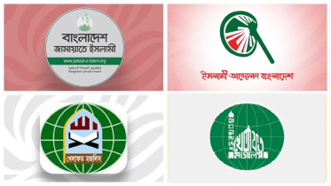 পাঁচ দাবিতে ইসলামি দলগুলোর কর্মসূচি ঘোষণা