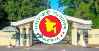 নির্বাচন পর্যন্ত সরকারি কর্মকর্তাদের বিদেশ ভ্রমণে নিষেধাজ্ঞা