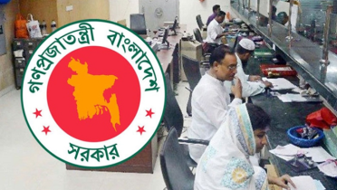 সরকারি চাকরিজীবীদের টানা ৪ দিনের ছুটির সুযোগ