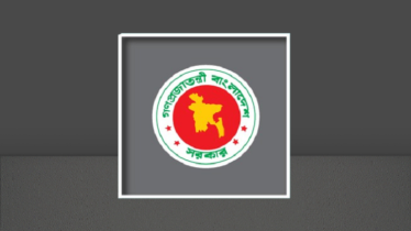 নতুন বেতন কমিশন গঠন
