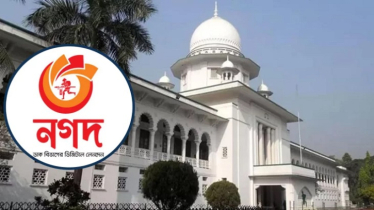 ‌‌নগদে প্রশাসক নিয়োগ অবৈধ