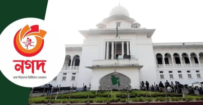 ‌‌নগদে প্রশাসক নিয়োগ অবৈধ