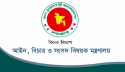 একযোগে ৯৬ বিচারককে বদলি