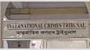 চানখারপুলে হত্যা : ট্রাইব্যুনালে অভিযোগ গঠনের শুনানি ২৯ জুন