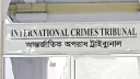 শেখ হাসিনাকে ট্রাইব্যুনালে হাজির হতে বিজ্ঞপ্তি প্রকাশের নির্দেশ