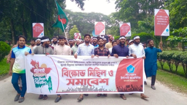 ক্যাম্পাস সংস্কার-সাজিদের মৃত্যুর তদন্ত দাবিতে ইবিতে শিবিরের বিক্ষোভ