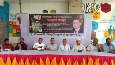 গণঅভ্যুত্থানে শহীদদের স্মরণে ইবি ছাত্রদলের স্মরণসভা