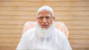 দেশের আইনশৃঙ্খলা পরিস্থিতি নিয়ে জামায়াত আমীরের উদ্বেগ