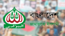 নিবন্ধন ফিরে পেতে জামায়াতের আপিল শুনানি শুরু