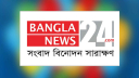 কর্মী নিচ্ছে অনলাইন গণমাধ্যম বাংলানিউজ