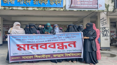 ‘পর্দা’ নিয়ে জবি ছাত্রদল নেতার কটুক্তি, প্রতিবাদে শিক্ষার্থীদের মানববন্ধন