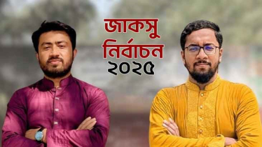 জাকসুর ভিপি জিতু-জিএস মাজহারুল