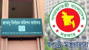 জাকসু নির্বাচনে স্ট্রাইকিং ফোর্স হিসেবে থাকবে সেনাবাহিনী