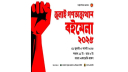 ‘জুলাই গণঅভ্যুত্থান বইমেলা’ শুরু কাল